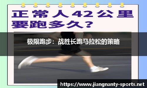JN体育